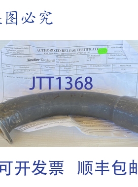 原装供应Beechcraft 96-950004-111 FWD LH 排气管立管 Baron TN