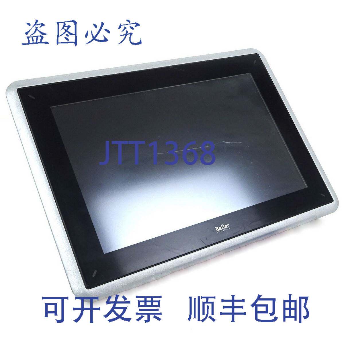 原装供应触摸屏 IXT12B Beijer 12.1 英寸 HMI 1.4GB 1280 x 800p