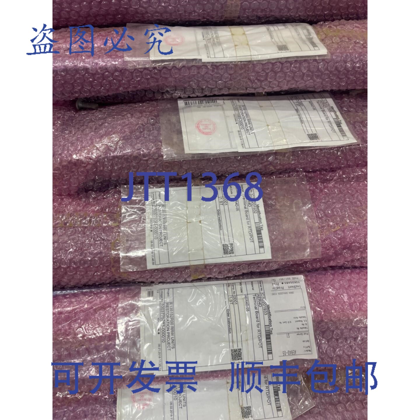 原装供应横河电机 AER4D-05 热电阻/电位器接线板