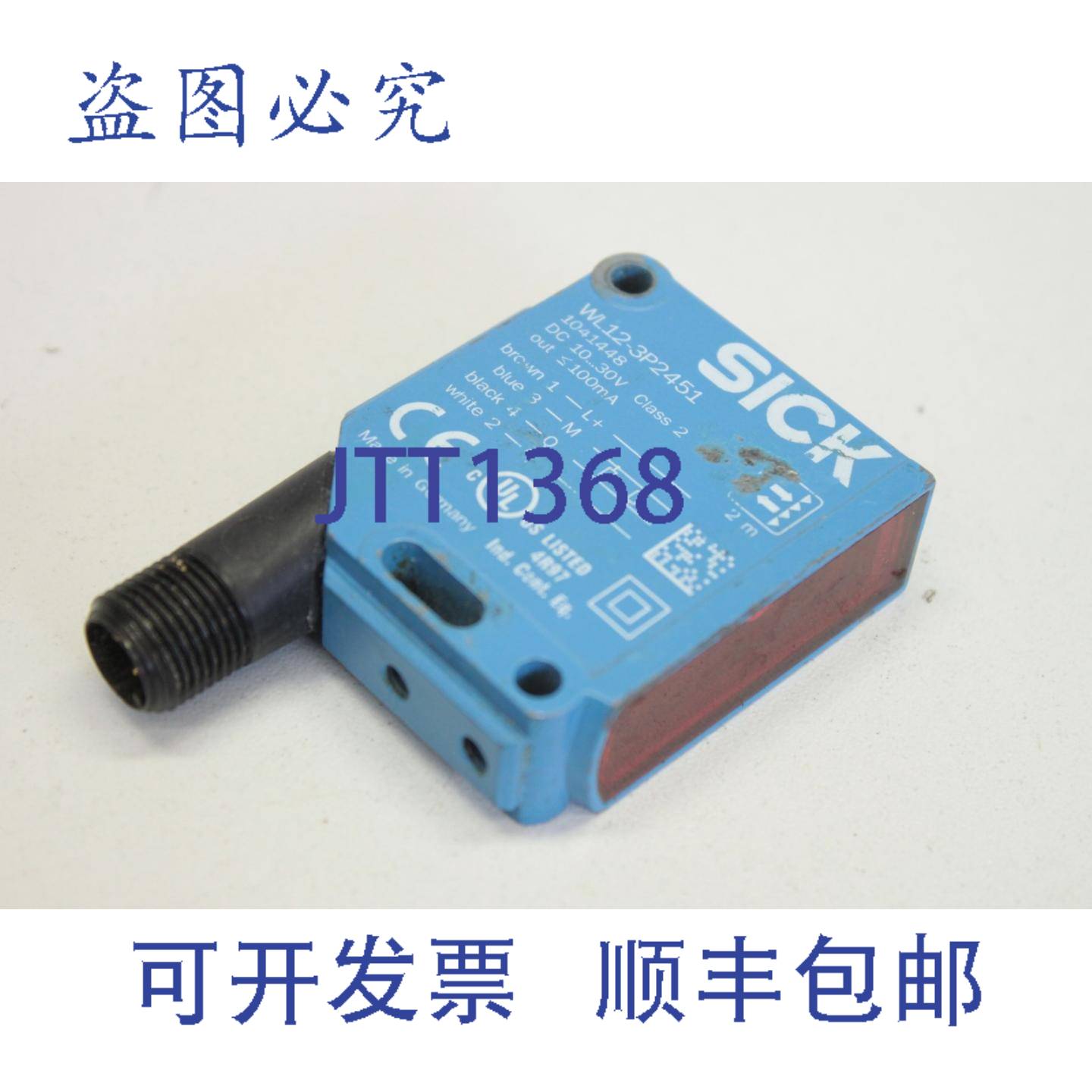 现货供应SICK WL12-3P2451 1041448 镜反射式光电传感器 光学