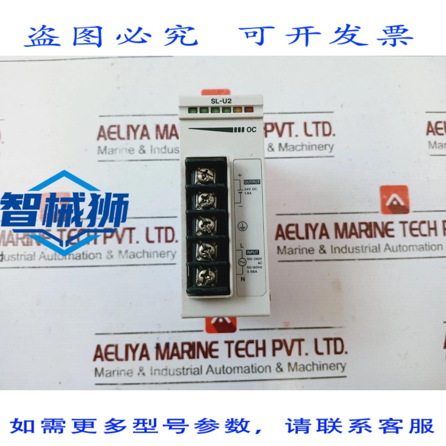 原装供应 基恩士 SL-U2 电源模块 100-240V 50/60Hz 0.98A