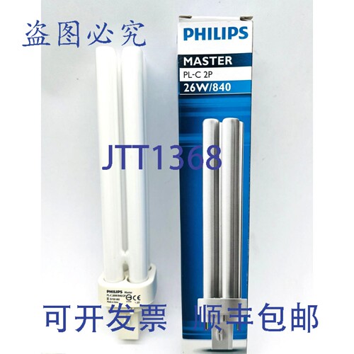 现货供应Master 灯 PL-C 26W/840/2P 2针冷白光 G24q-3 x 4 个