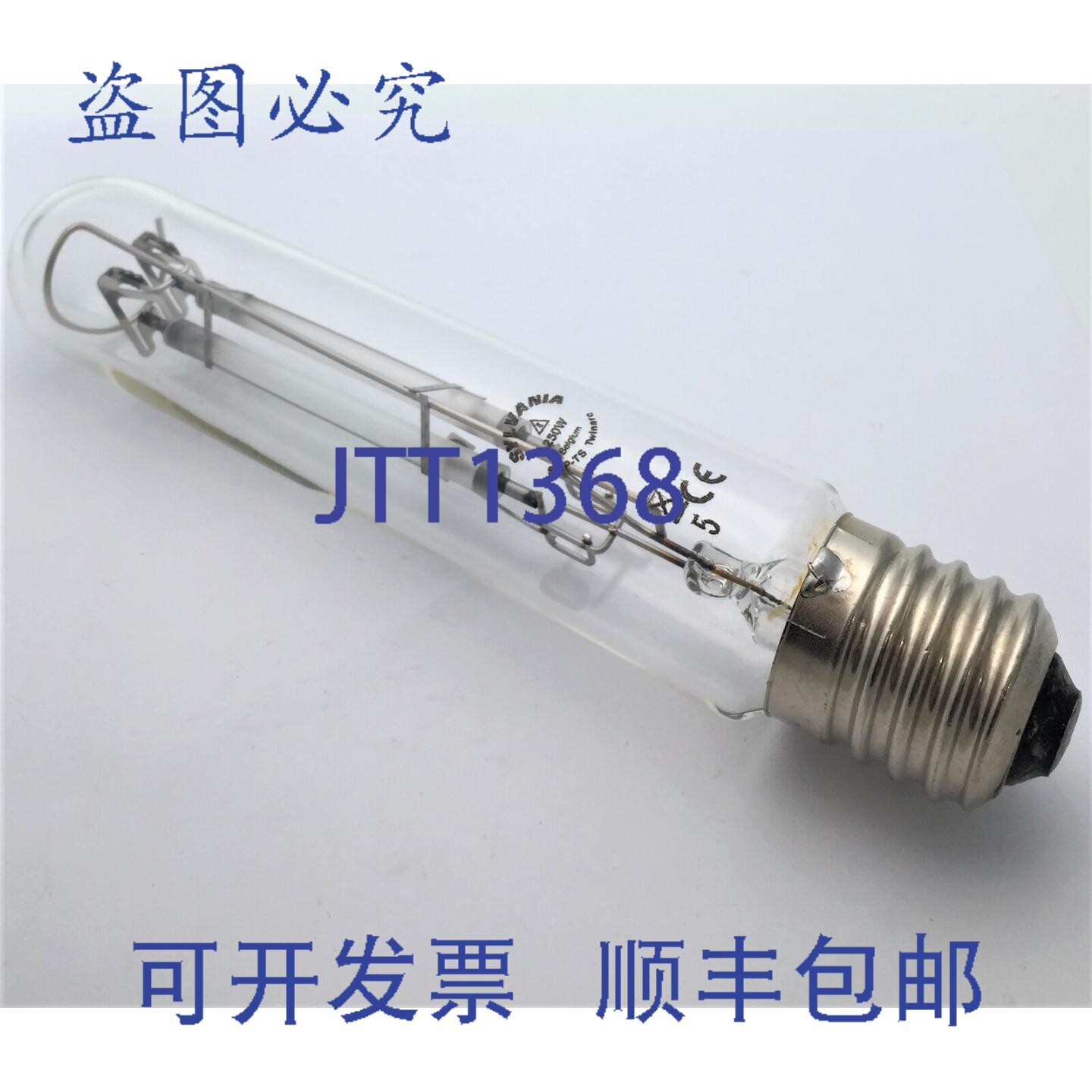 现货供应Sylvania S-TS 250W 管 HID/S 灯泡, E40 灯头,2050K