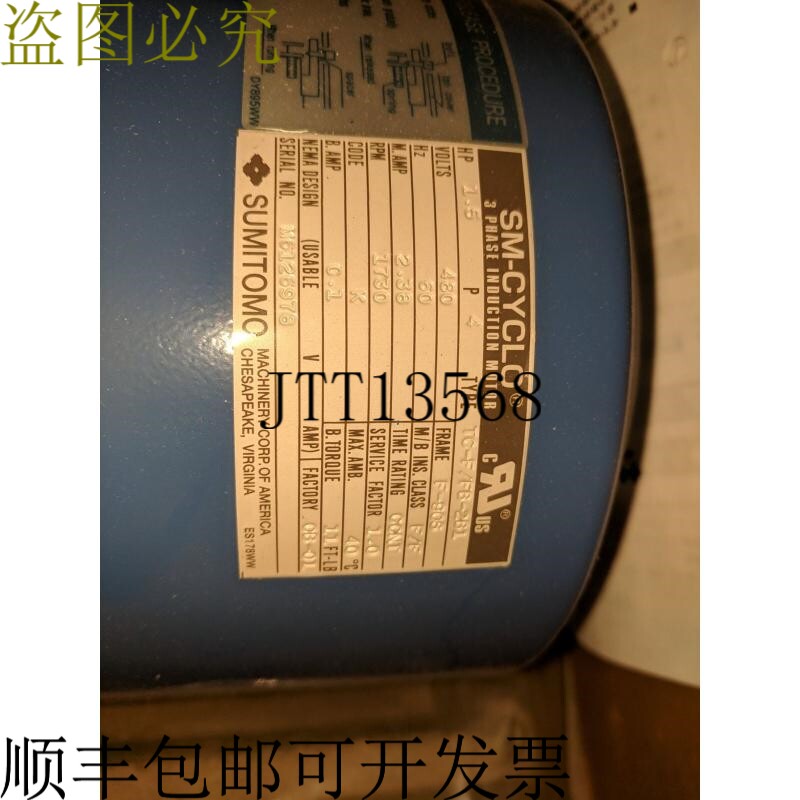 现货供应住友 CNVM1H-6090-B-15 行星农药机 15:1 传动比 - ，