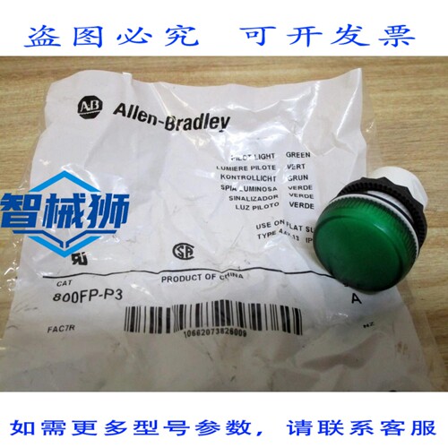 原装供应 ALLEN BRADLEY 800FP-P3 指示灯 800FPP3（10 个装）