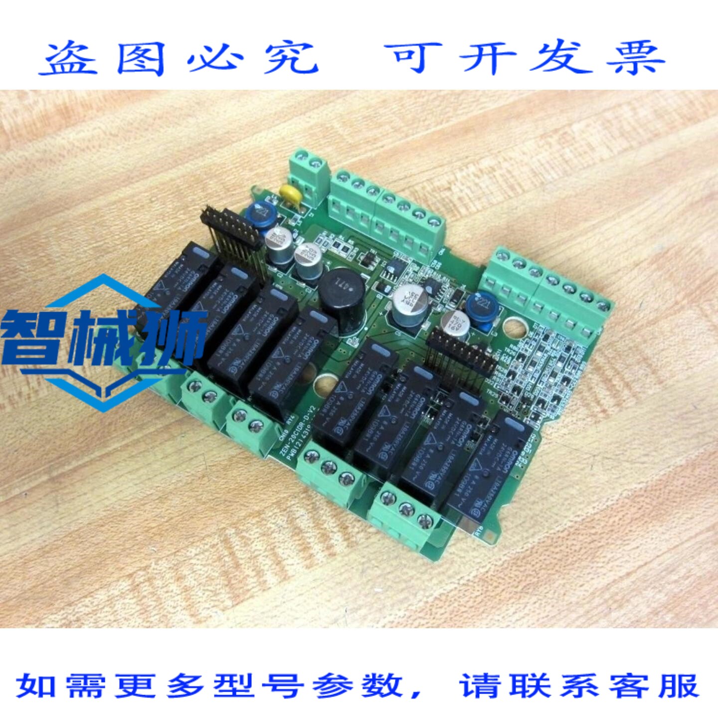 原装供应 4319406-7 8 继电器输出板, ZEN-20C1DR-D-V2