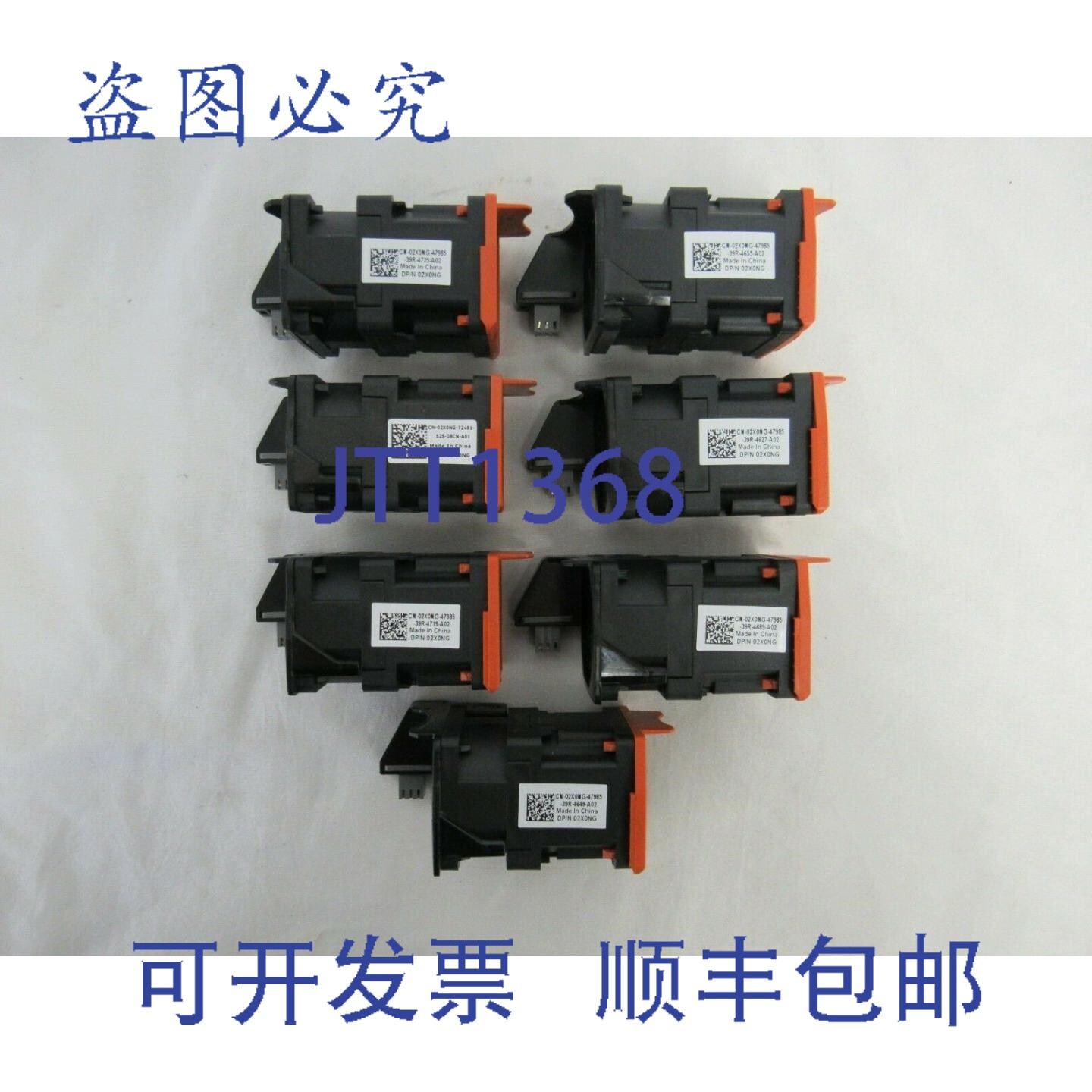 原装供应戴尔(7 个)2X0NG VGMHR PowerEdge R620 热插拔风扇 37