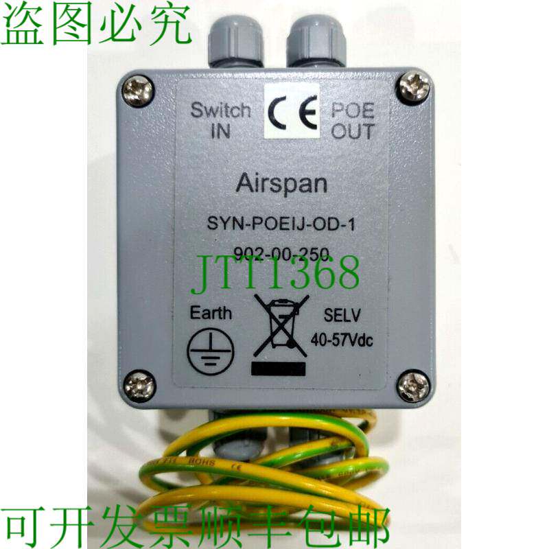 原装供应Airspan poe注入器组件。SYN-POEIJ-OD-1
