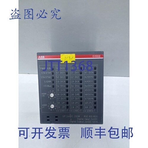 原装供应CI502 PROINET 总线模块