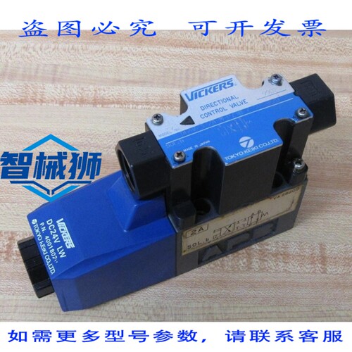原装供应 威格士 DG4V-3-2A-M-P7-H-7-50-JA20 阀门 DG4V32AMP7H7