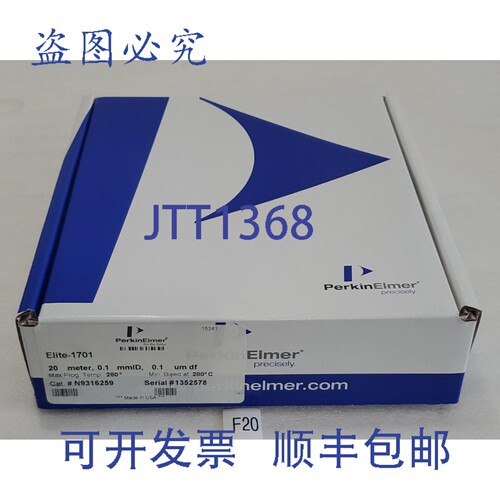 原装供应Perkin Elmer Elite-1701 20米 x 0.1毫米内径 x 0.1微米