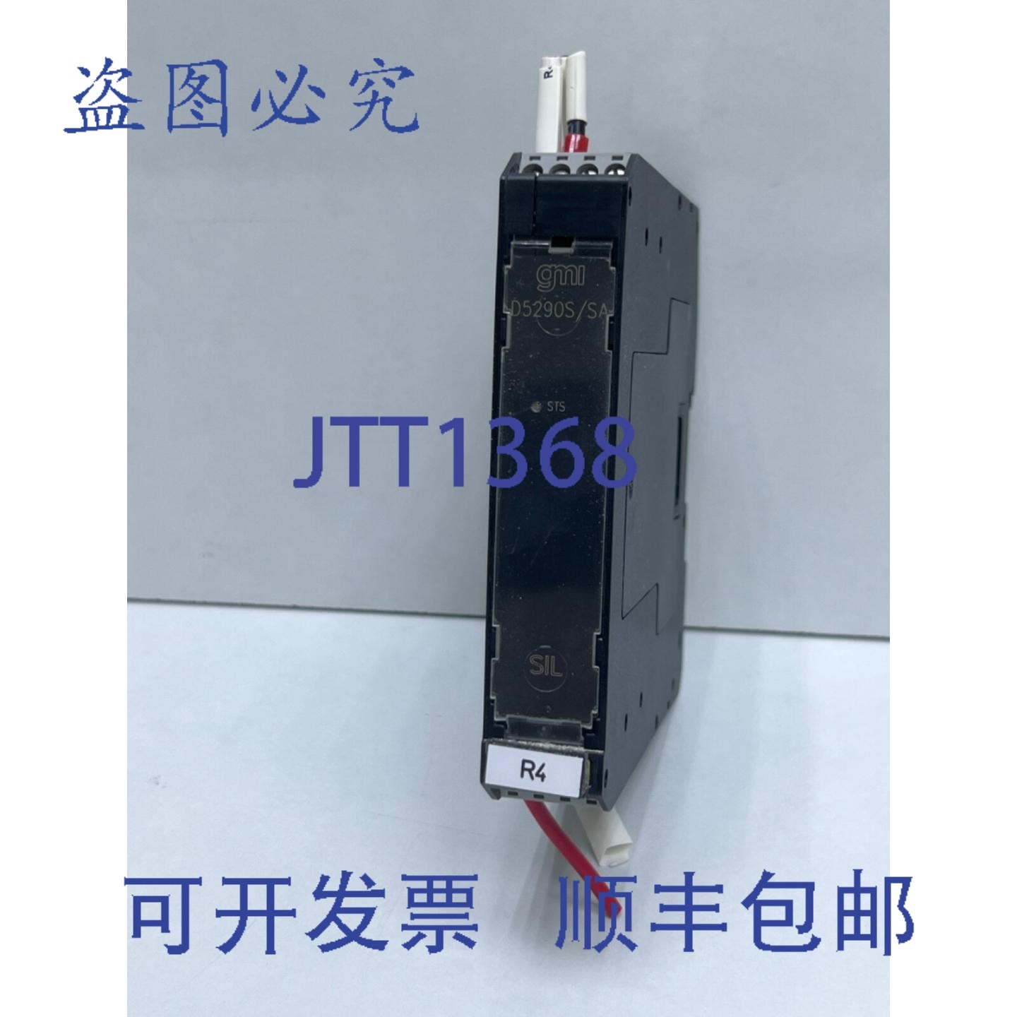 原装供应通用电机INT D5290S/SA 继电器模块,电子元器件市场,其它元器件,淘宝优惠券,粉丝福利购,淘宝优惠卷