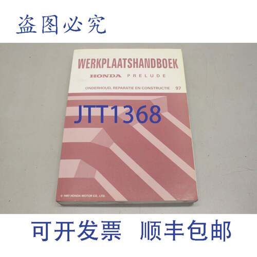 现货供应Prelude Onderhoud Reparatie En Constructie 车间 6DUS