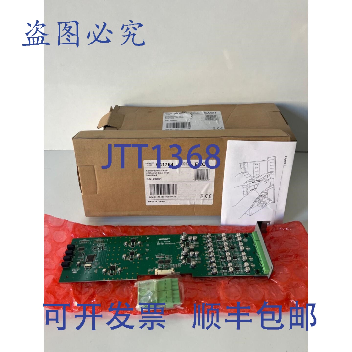 原装供应BOSE Controlspace EDR 4声道线路电平输入卡 041764 299