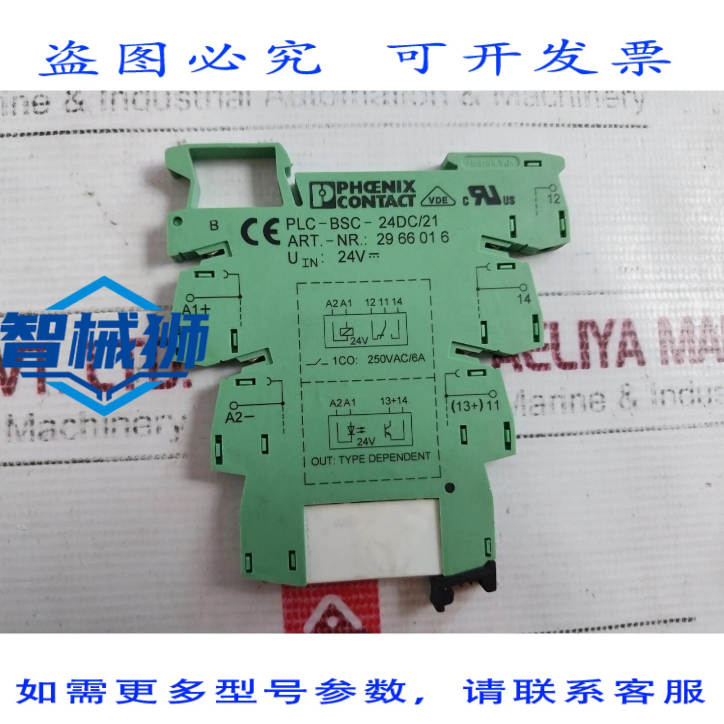 原装供应 LOTE DE 3X PHOENIX CONTACT PLC-BSC-24DC/21 ZOCALO D图片