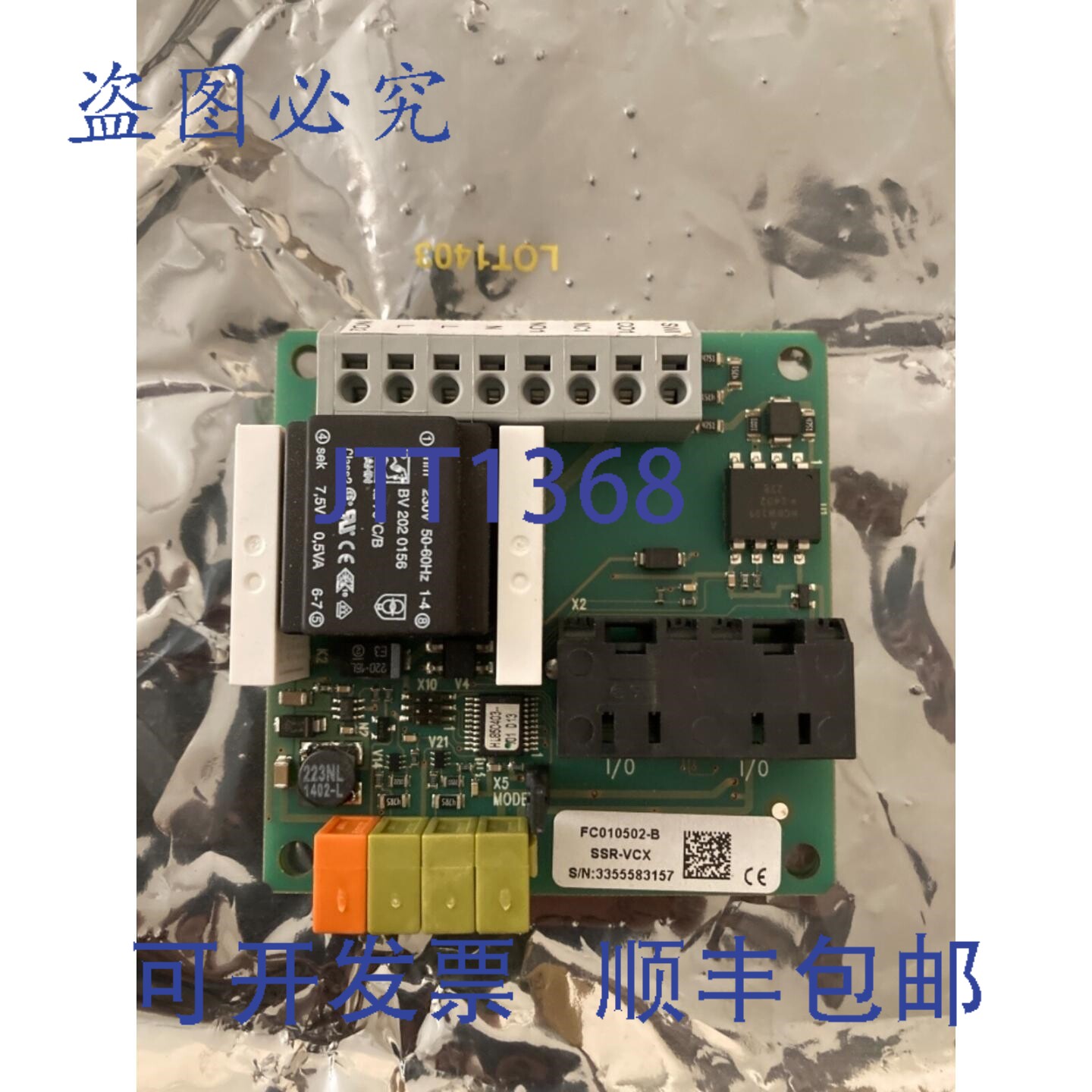 原装供应SCHRACK seconet fc010502-b / ssr-vcx