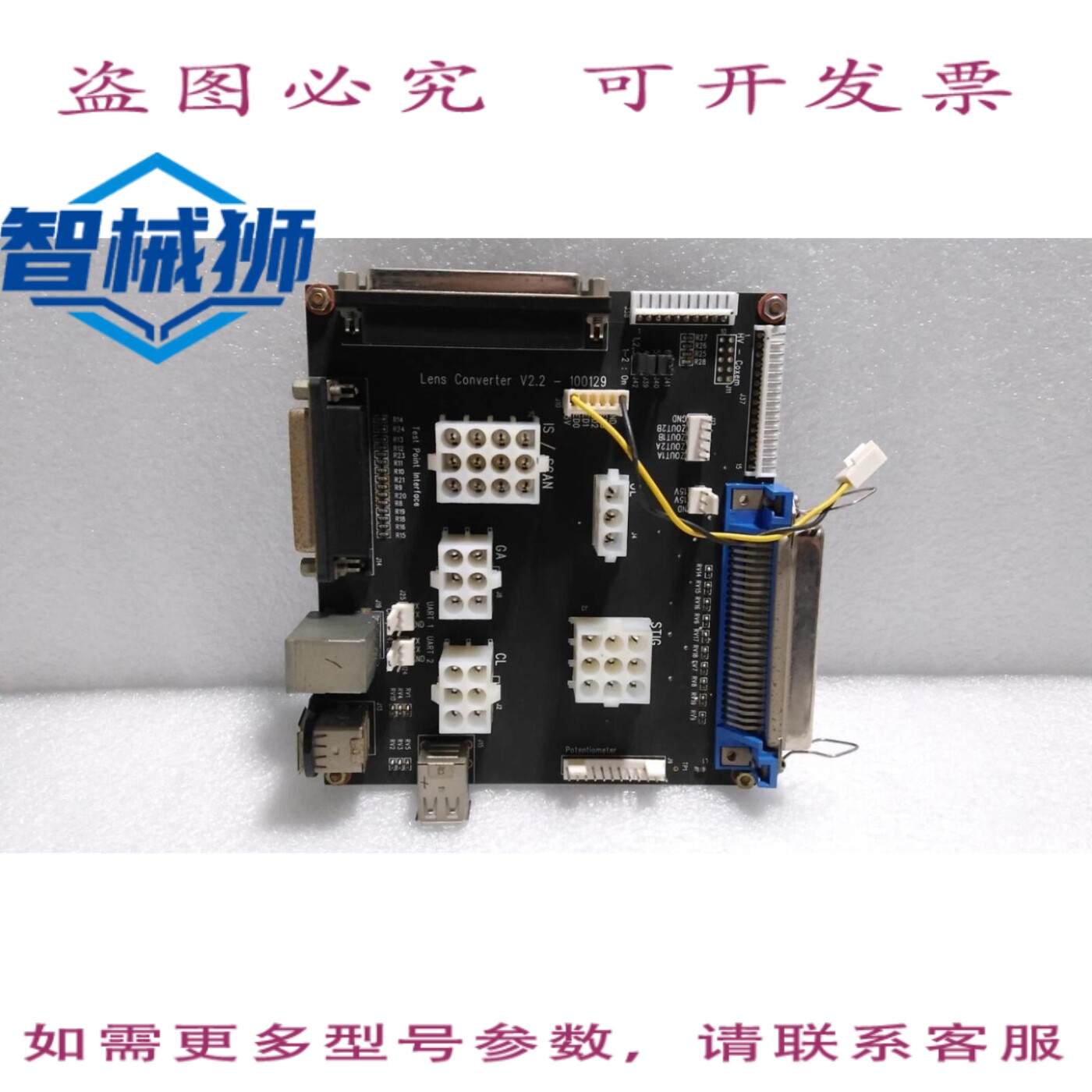 原装供应 COXEM/100129/镜头转换器 V2.2