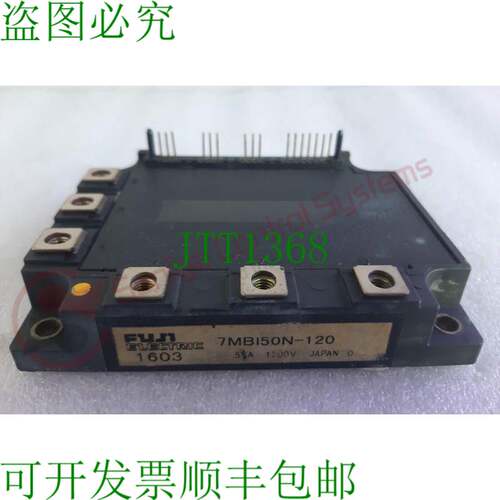 原装供应7MBI50N-120 IGBT 1200V模块