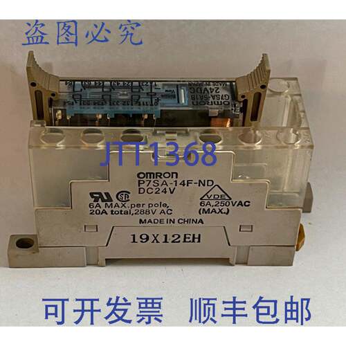 现货供应P7SA-14F-ND 继电器插座，带 G7SA-5A1B 继电器 14 针 24