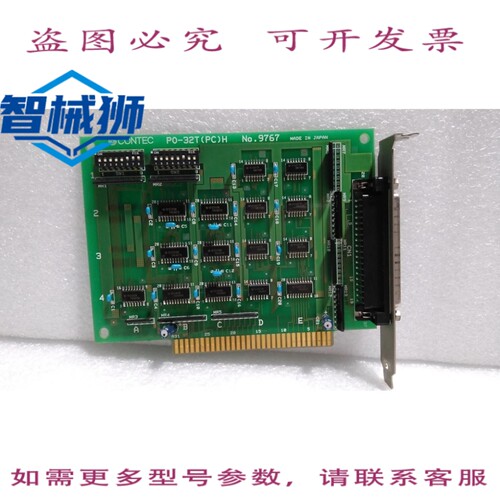 原装供应 CONTEC/9767/PO-32TPCH PCI 卡