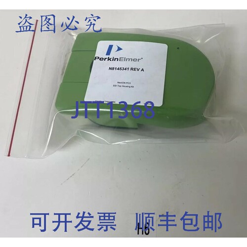 原装供应Perkin Elmer SSI 顶部 N8145341，！