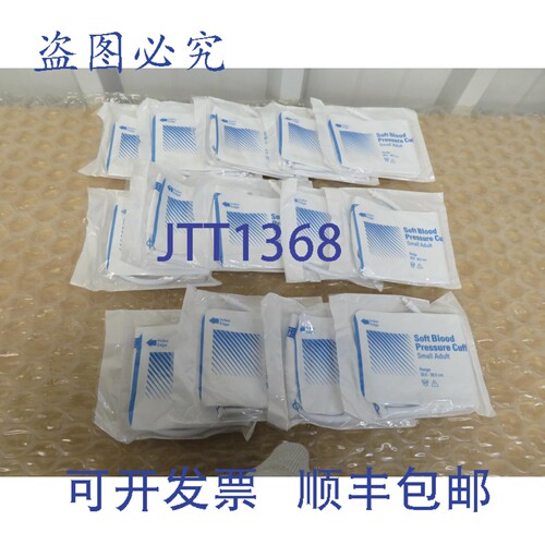 原装供应14个装 NovaPlus V39085 软式袖带（小号成人款，单管，B