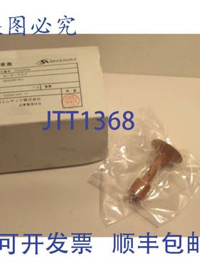 原装供应SHIBAURA FE239000 4BN266701 1/2 英寸内罩