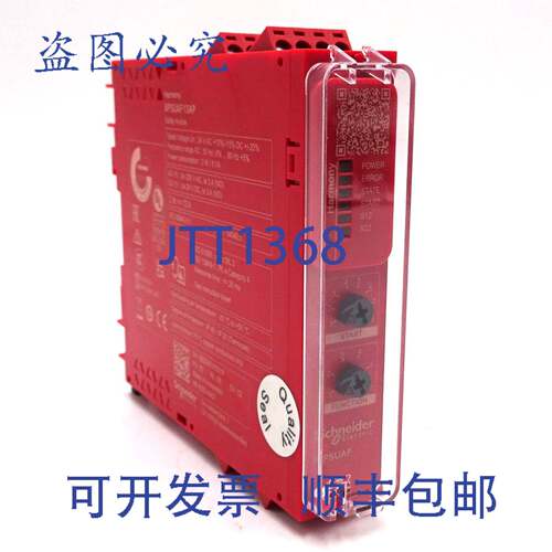 原装供应安全继电器 XPSUAF13AP 2W 12A 960161