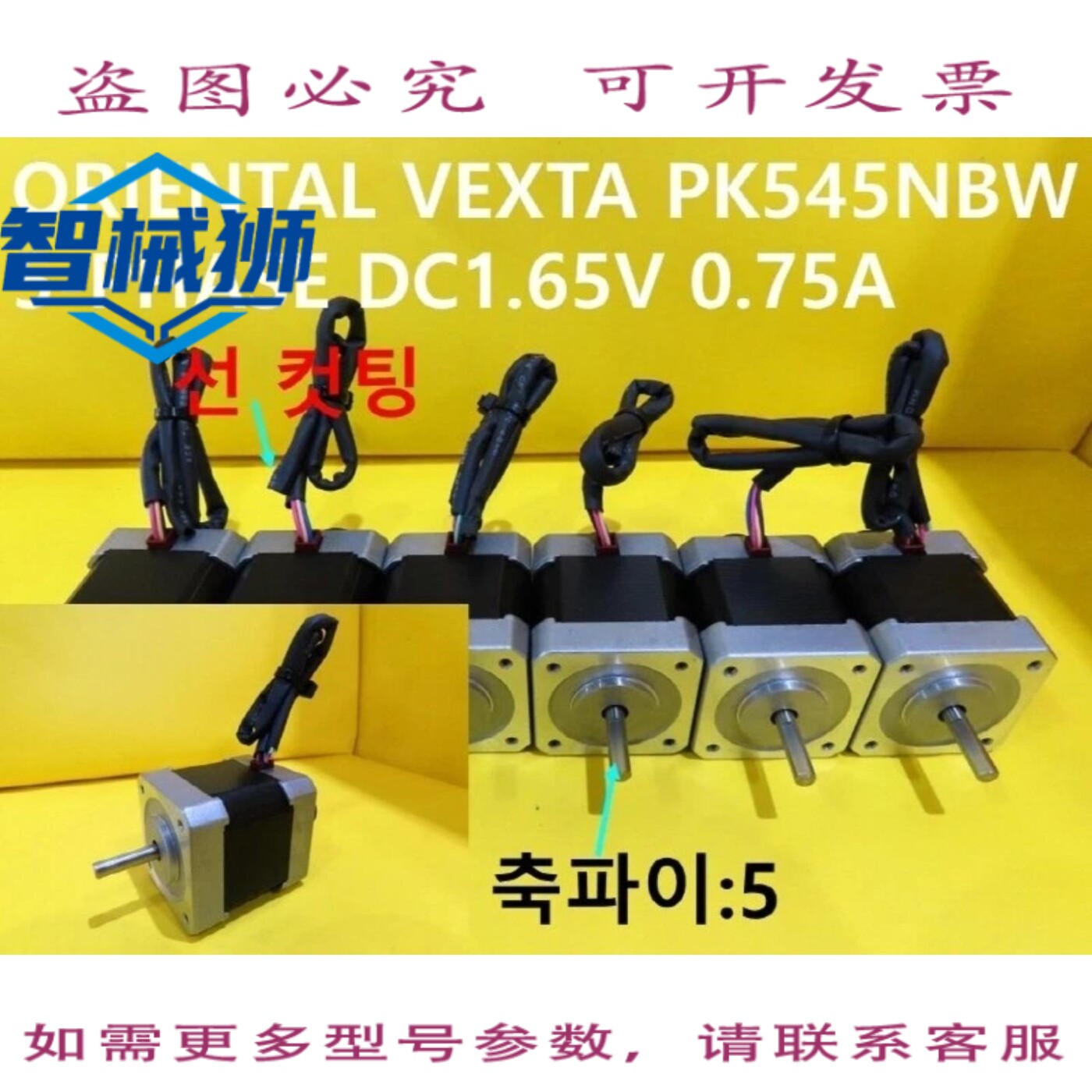 原装供应 东方威达/PK545NBW/五相电机