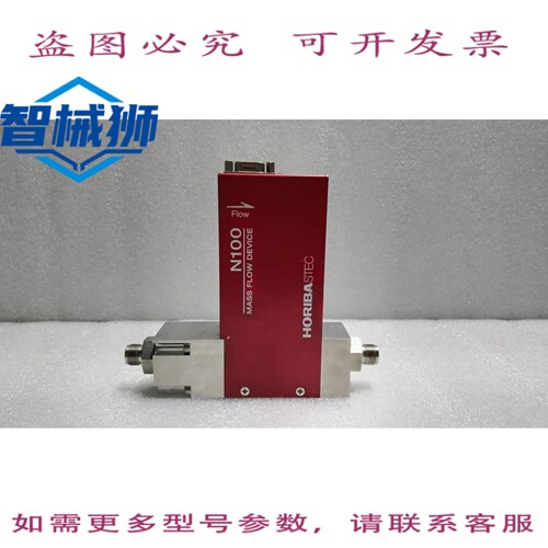 原装供应 HORIBA STEC/SEC-N132MGR/质量流量控制器 N2 100SLM