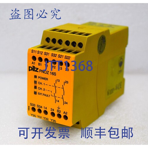 原装供应774073 PILZ PNOZ 16S 2S 安全继电器 110VAC/24VDC 3VA/