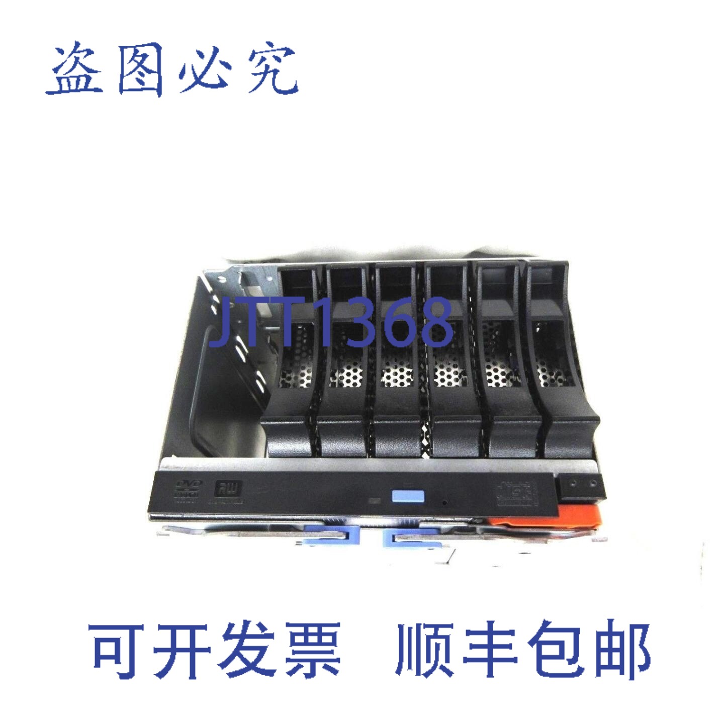 原装供应00E2520 6盘位硬盘笼,含背板光驱 75-2