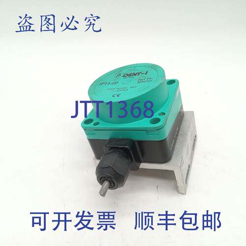 原装供应Pepperl Fuchs 183956 IPT1FP 站，带 U-P4-RX 基座
