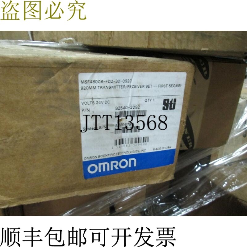 现货供应Sti MSF4800S-FD2-30-0920 窗帘灯套件 920mm 发射器/接