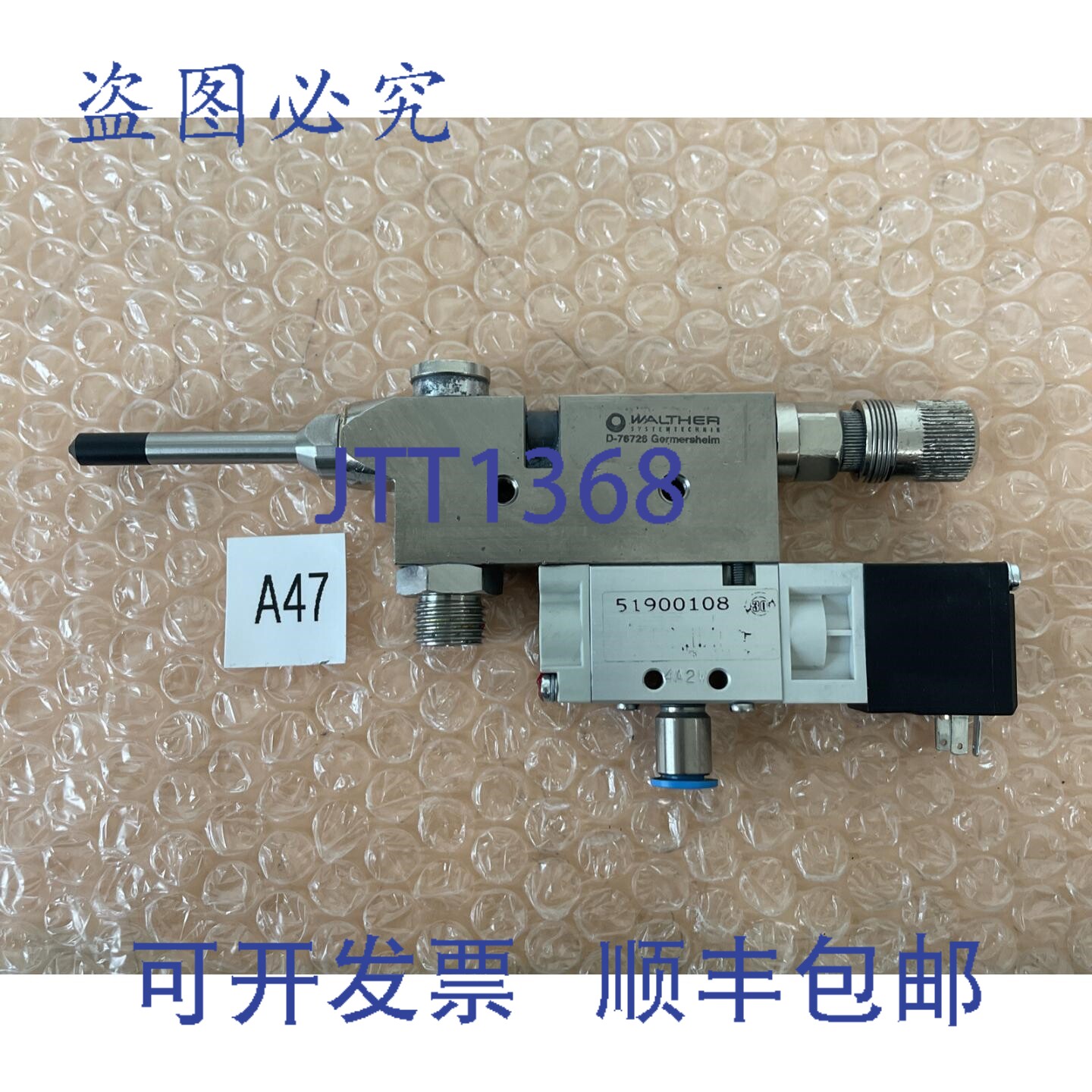 原装供应Walther SystemTechnik D-76726 枪阀 MPP-F1555 || 境内