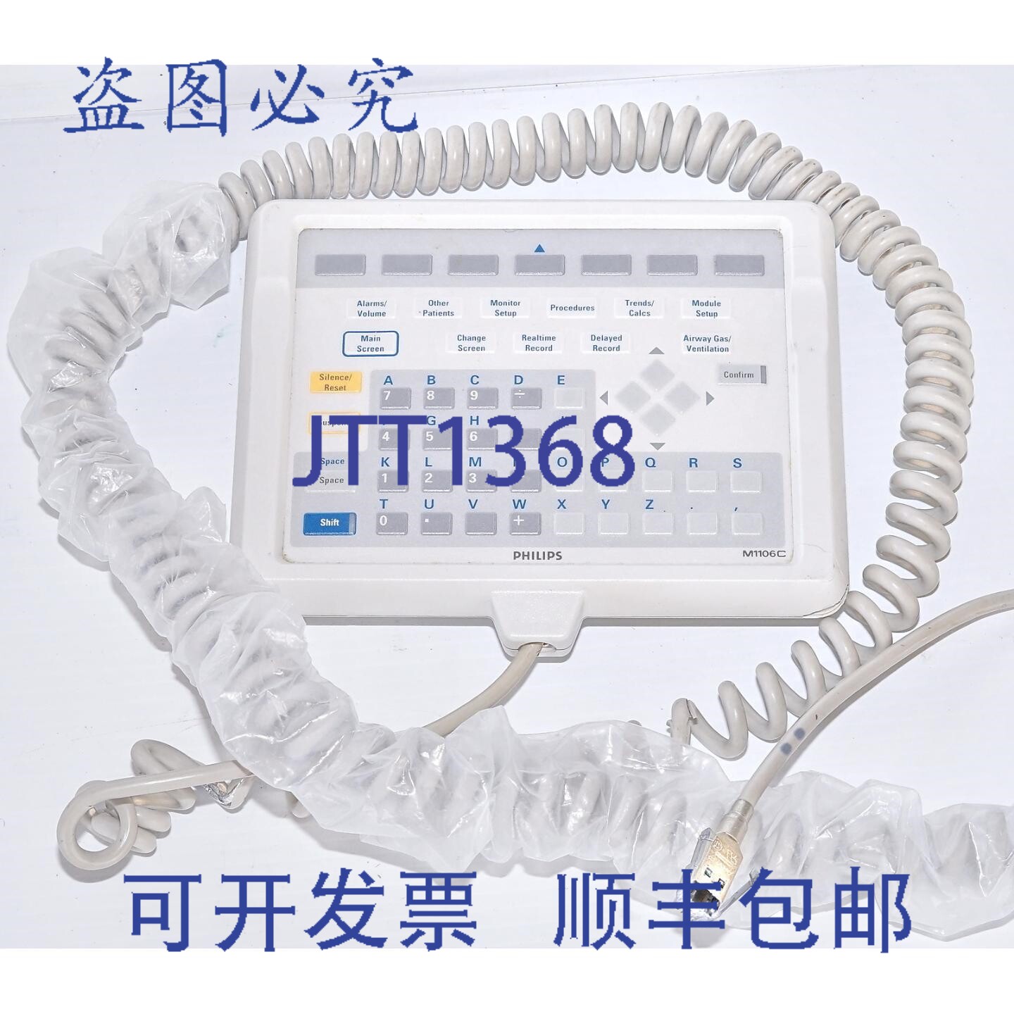 原装供应M1106C 远程西克人监护仪键盘