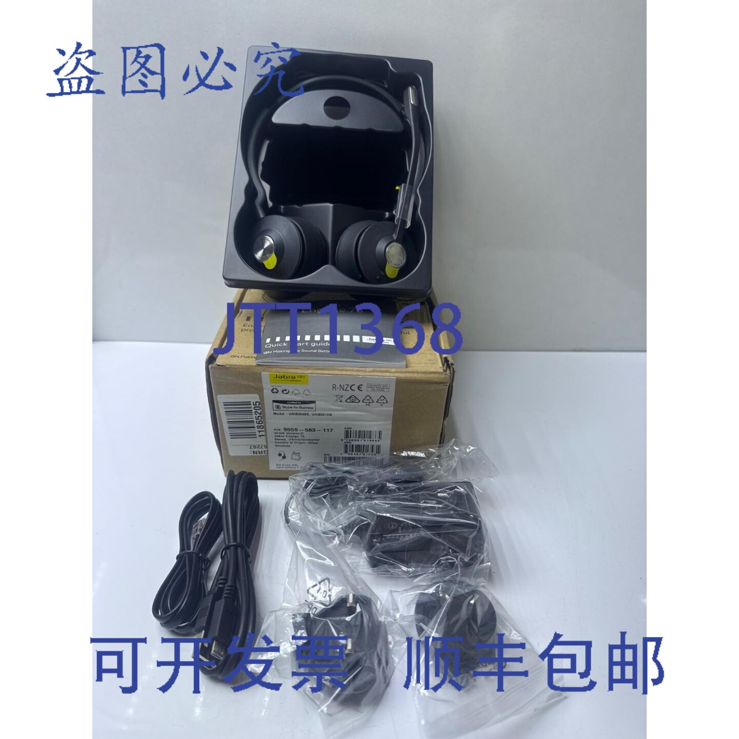 原装供应Jabra Engage 75 9559-583-117 立体声耳机（不含充电底