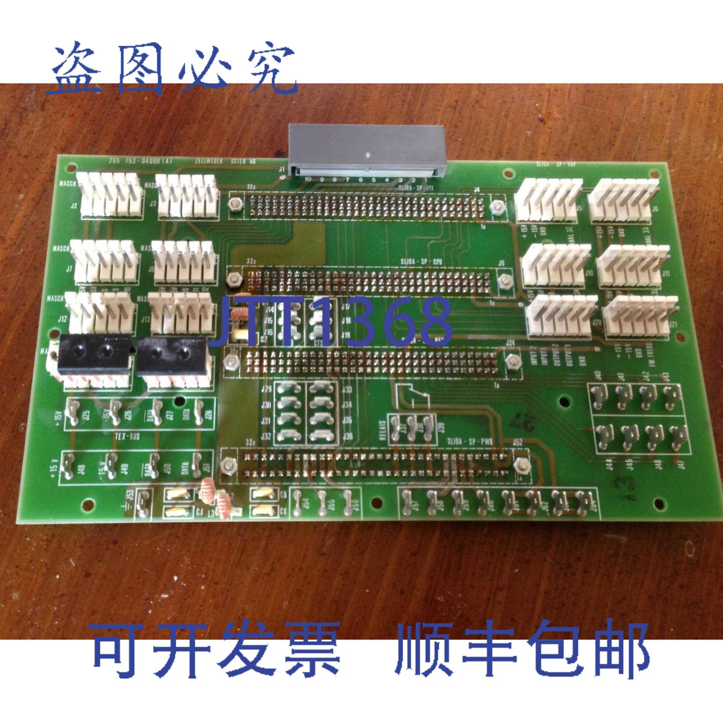 原装供应ZELLWER 乌斯特电路板 265 753-04000 265753-04000 2657
