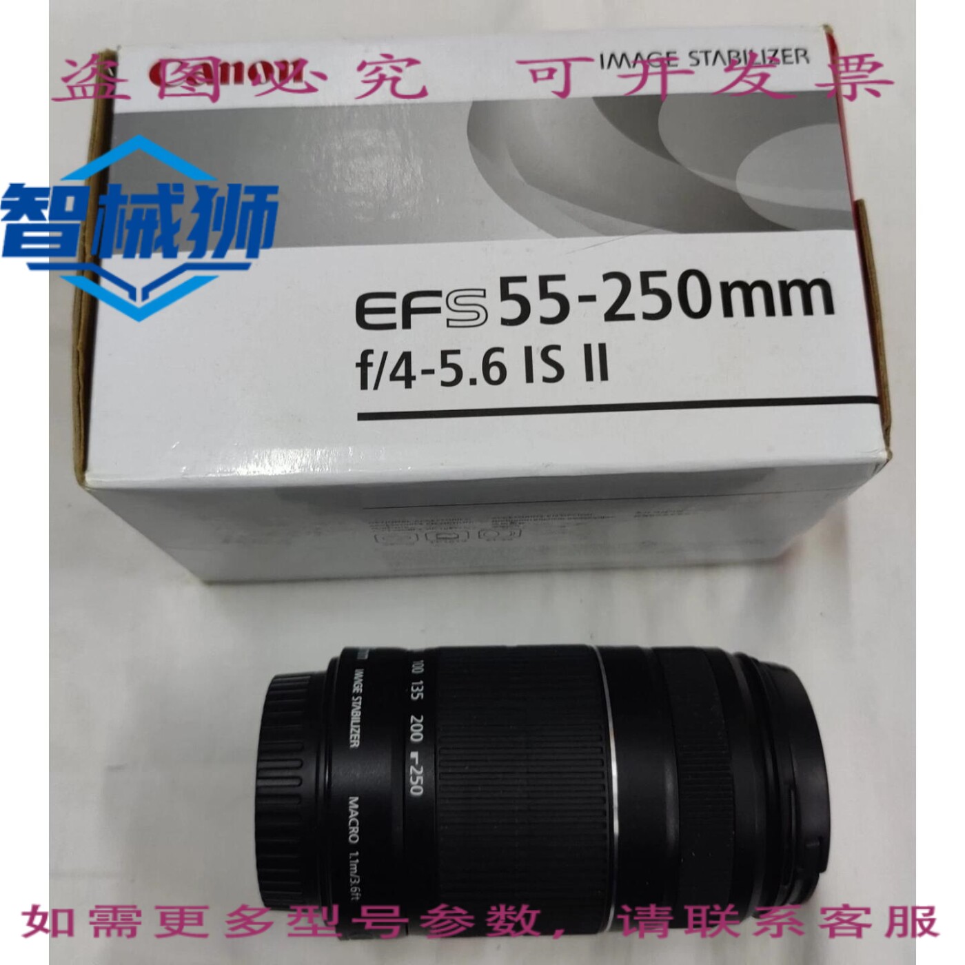 原装供应 EF-S 55-250mm F/4.0-5.6 IS II 镜头(带图像稳定器)