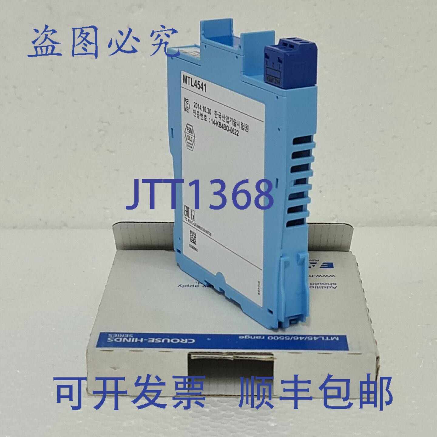 原装供应进口 MTL4541 中继器电源,4/20mA,两线三线发射机