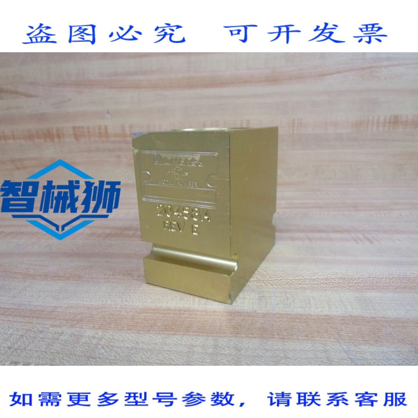 原装供应 威格士 20458A 插装式泄压阀底座