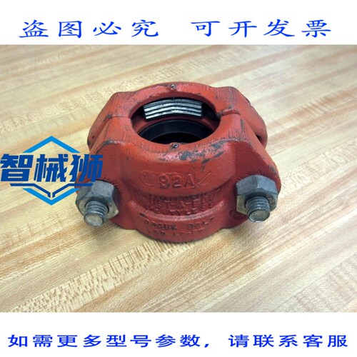 原装供应 VICTAULIC 99 ROUST-A-BOUT 耦合器 1-1/2（3 个装）