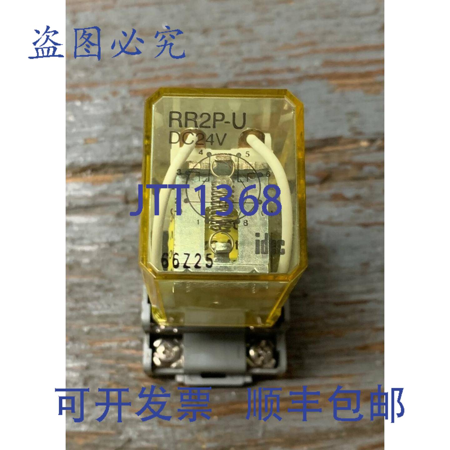 现货供应IDEC RR2P-U 继电器 8 针 DC24V 带 IDEC SR2P-05 插座底