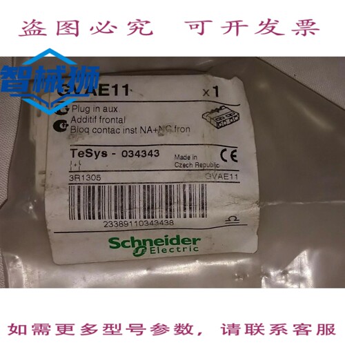 原装供应 GVAE11 电气辅助触点（5 个）