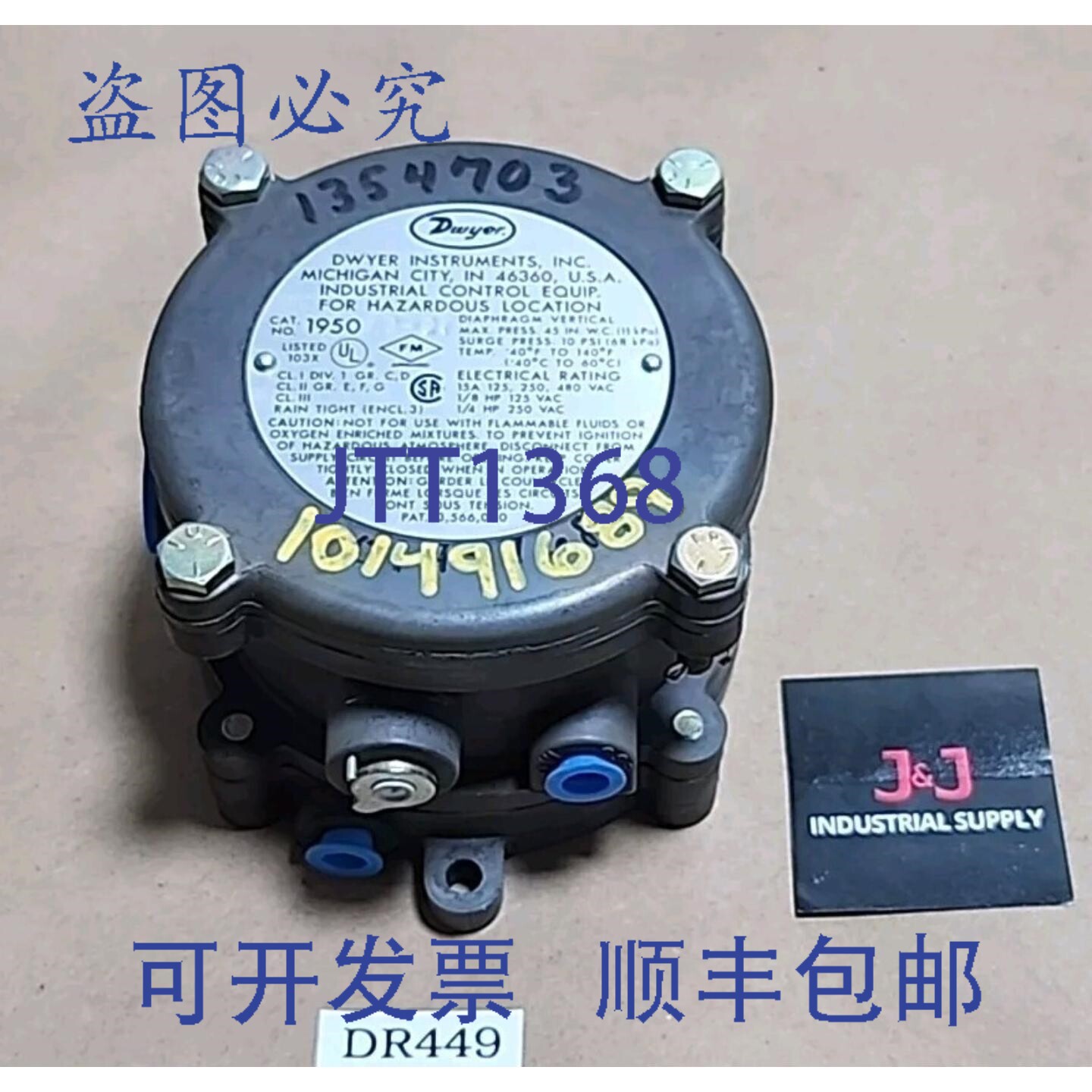 原装供应Dwyer 1950-00-2F 差压开关 480Vac + !