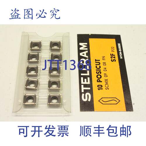 现货供应10x Stellram S2F SCMX 09 04 08 FN S2F P20 可转位BLAD