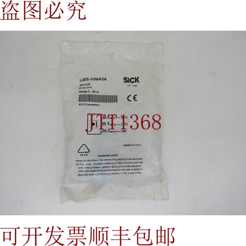 原装供应SICK L40S-33MA2A 金属房 6027335 L4000 发件人范围 60