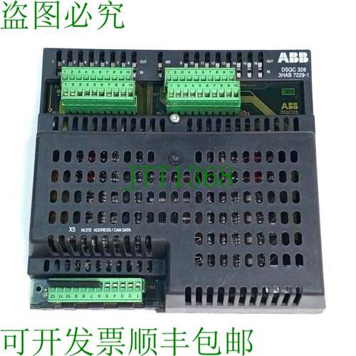 原装供应 DSQC 328 3HAB 7229-1 输入/输出模块