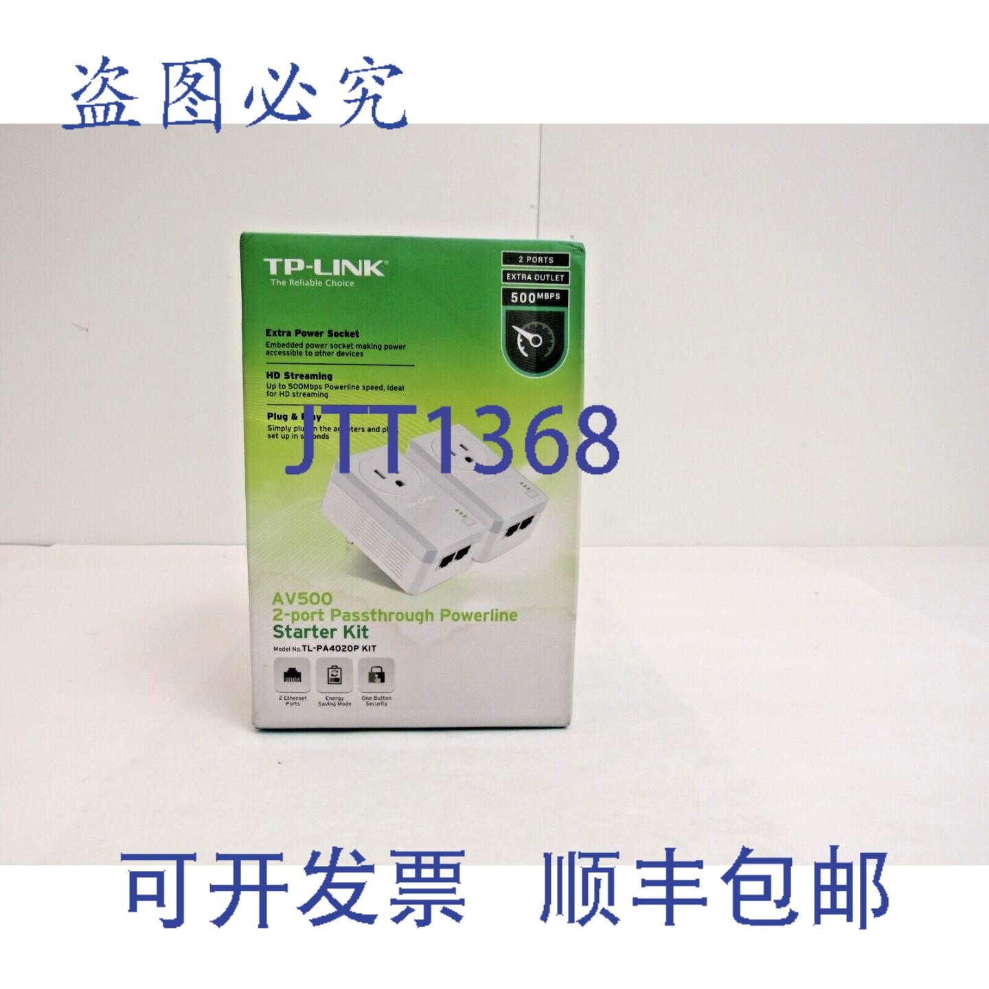 原装供应TP-LINK AV500 2端口直通式电力线 F-5