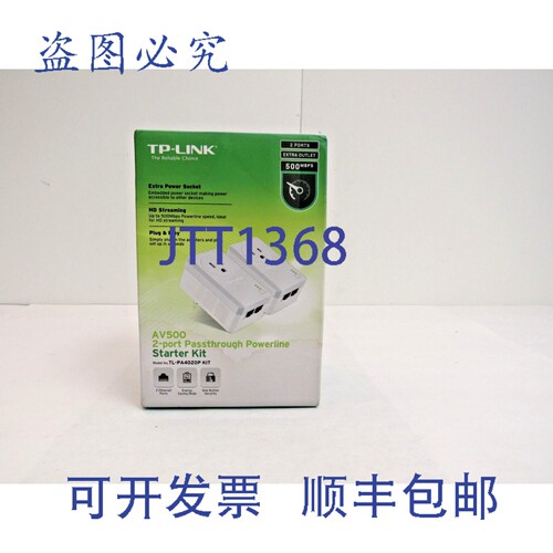原装供应TP-LINK AV500 2端口直通式电力线 F-5